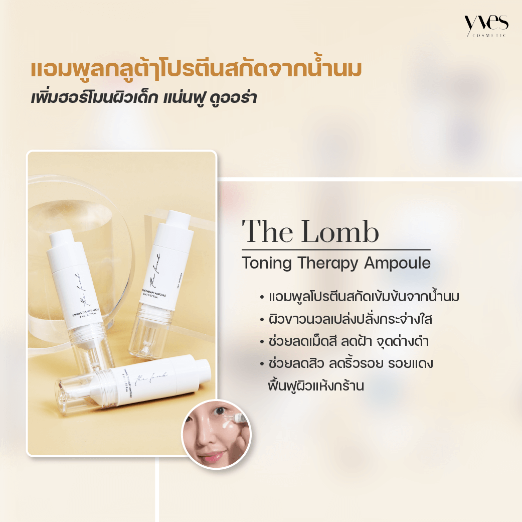 The Lomb Toning Therapy Ampoule